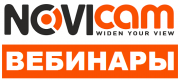 Хотите повысить квалификацию в отпуске? - участвуйте в вебинарах NOVIcam!