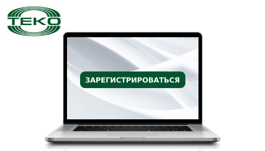 Вебинар ТЕКО "Вы просили мы сделали! Новое мобильное приложение для Security Hub"