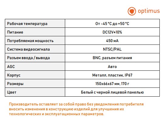 AHD-H012.1(2.8)_V.5 всепогодная уличная мультиформатная камера видеонаблюдения Optimus 