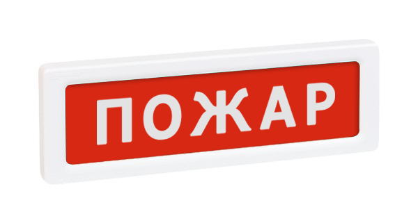 ОПОП 1-8 12В "ПОЖАР", фон красный оповещатель охранно-пожарный световой Рубеж