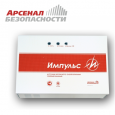 Импульс-5 V.8 – новинка от «Арсенал безопасности»