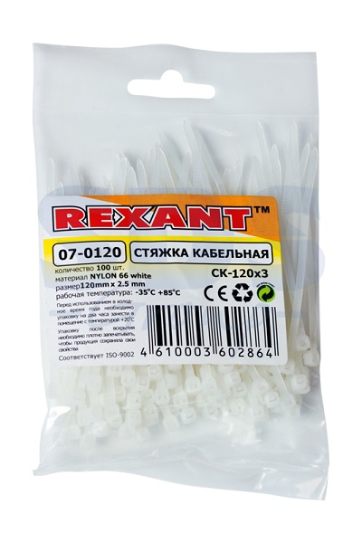 Хомут nylon 2.5х120 мм белый (07-0120) (100 шт/уп) REXANT
