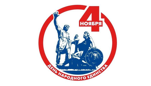 График работы в праздничные дни ноября График работы в праздничные дни ноября