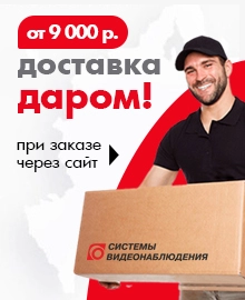 Бесплатная доставка Бесплатная доставка