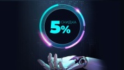 Дополнительная скидка 5% от OPTIMUS для посетителей семинара по охране и безопасности.