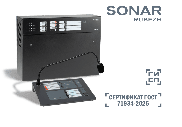 SONAR MINI
