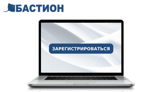 Вебинар «Дайджест новинок БАСТИОН для систем безопасности за 2019 год» Вебинар «Дайджест новинок БАСТИОН для систем безопасности за 2019 год»