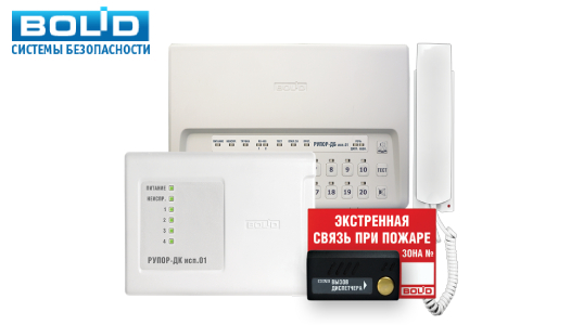 Начат выпуск комплекса "Рупор-диспетчер исп.01" нового поколения. Начат выпуск комплекса "Рупор-диспетчер исп.01" нового поколения.