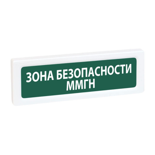 ОПОП 1-8 12В "Зона безопасности МГН", фон зеленый оповещатель охранно-пожарный световой Рубеж