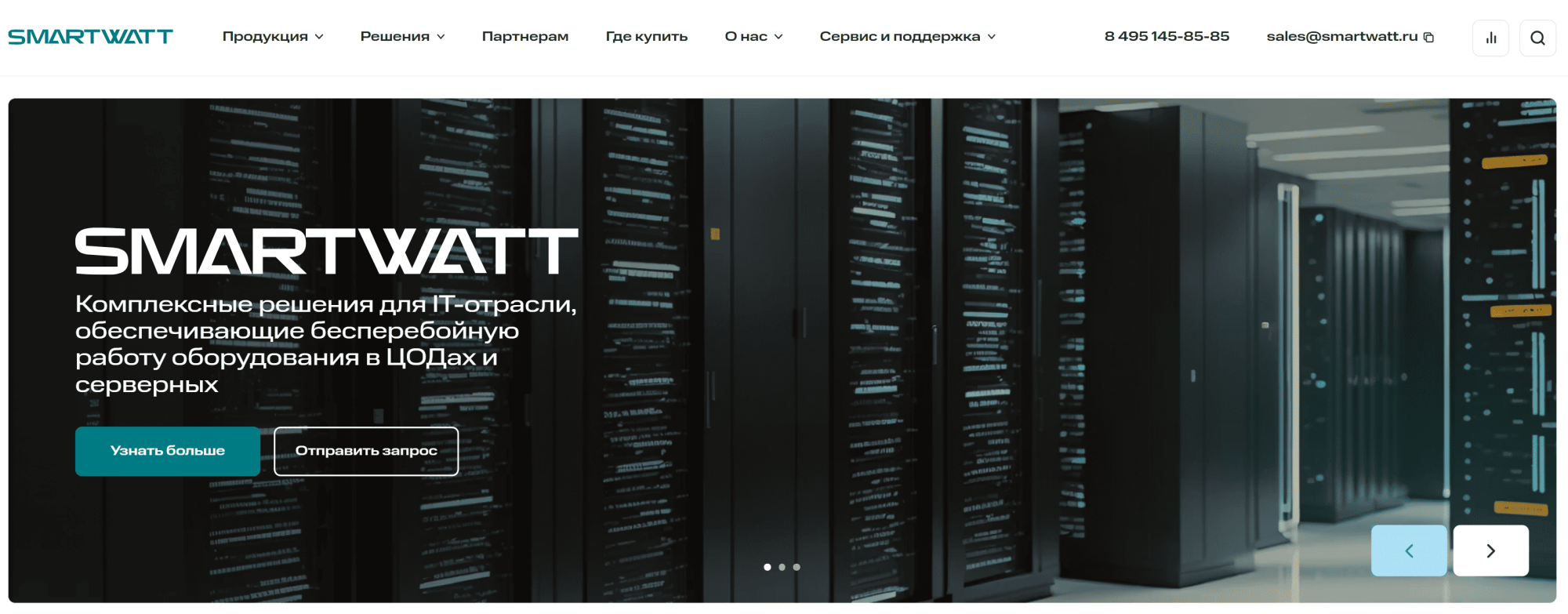 Новый брендовый сайт smartwatt.ru Новый брендовый сайт smartwatt.ru