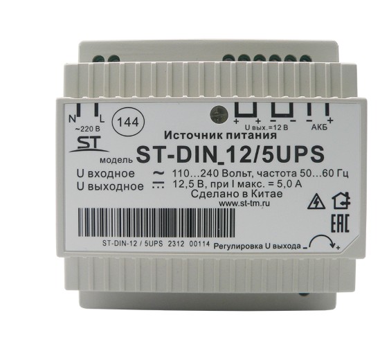 ST-DIN 12/5UPS стабилизированный источник питания на DIN-рейке с функцией подключения АКБ Space Technology