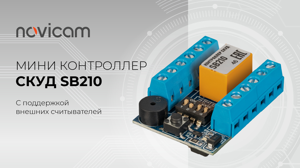 Новая модель от Novicam – мини-контроллер SB210! Новая модель от Novicam – мини-контроллер SB210!
