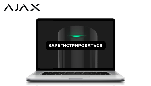 Вебинар: "Как организовать комплексную безопасность в квартире с помощью AJAX" Вебинар: "Как организовать комплексную безопасность в квартире с помощью AJAX"