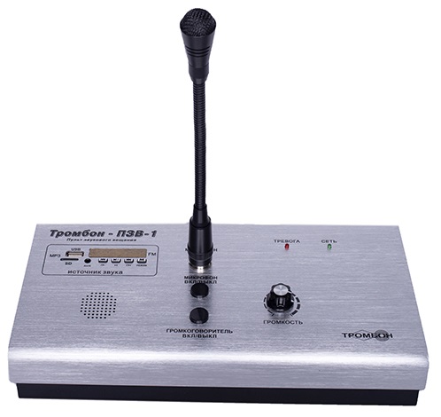 Тромбон ПЗВ-1 пульт звукового вещания одноканальный