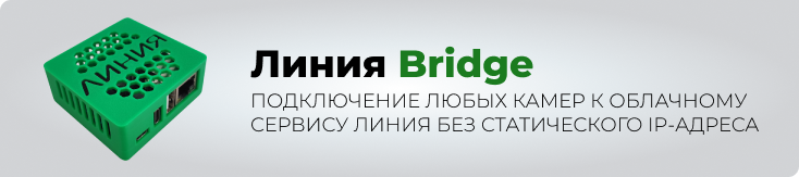 Линия Bridge Линия Bridge
