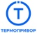 Термоприбор