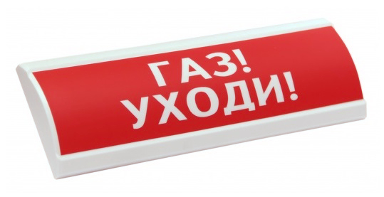 ЛЮКС-24-К "Газ! Уходи!" световое табло полусферическое со встроенной звуковой сиреной Электротехника и Автоматика
