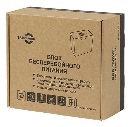 ББП-20 источник бесперебойного питания (мет. корпус)