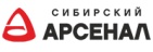 Сибирский Арсенал