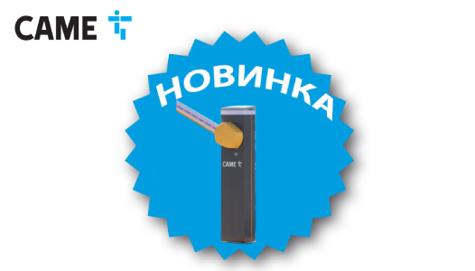 Встречайте нового чемпиона среди шлагбаумов! Встречайте нового чемпиона среди шлагбаумов!