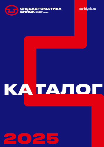 Внимание! Каталог – 2025 Внимание! Каталог – 2025