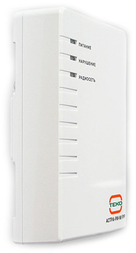 Астра-РИ-М РР радиорасширитель беспроводных зон