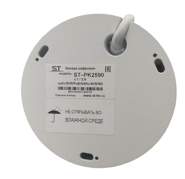 ST-PK2590 PRO STARLIGHT TOWN 2Мп (2,8мм) уличная купольная всепогодная IP-камера видеонаблюдения с встроенным микрофоном Space Technology