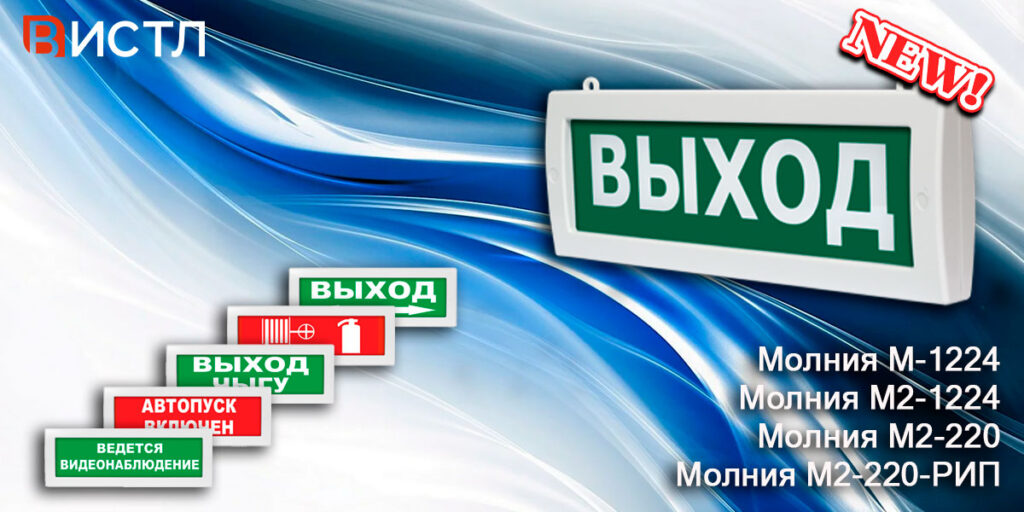 Новинки в линейке Молния! Новинки в линейке Молния!