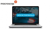 «Сервер или регистратор?»: Новая линейка Macroscop NVR выйдет в прямой эфир