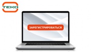 Конференция ТЕКО «Обзор линейки оборудования Астра. Знакомство с новинками»