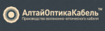 АлтайОптикаКабель