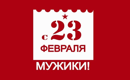 График работы в праздничные дни февраля График работы в праздничные дни февраля