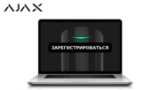 Вебинар: "Как организовать комплексную безопасность в квартире с помощью AJAX"
