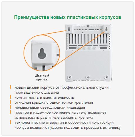 СКАТ-1200С источник вторичного электропитания резервированный