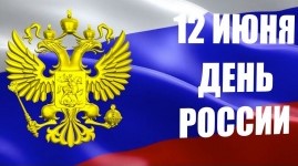 График работы в праздничные дни июня График работы в праздничные дни июня