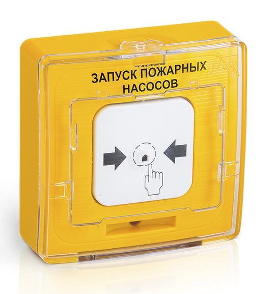 УДП 513-11-R3 "ЗАПУСК ПОЖАРНЫХ НАСОСОВ", цвет желтый устройство дистанционного пуска (20 шт/уп) Рубеж