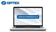 22.02 компания ОРТЕХ проводит вебинар на тему "Уличные решения: защита средней зоны"