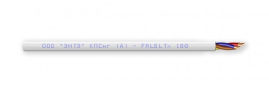 КПСнг(А)-FRLSLTx 3х2х0,75 кабель огнестойкий для систем пожарной и охранной сигнализации ЭНТЭ