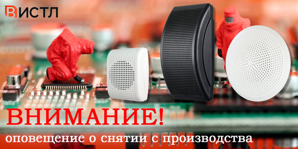 Оповещение о снятии с производства
