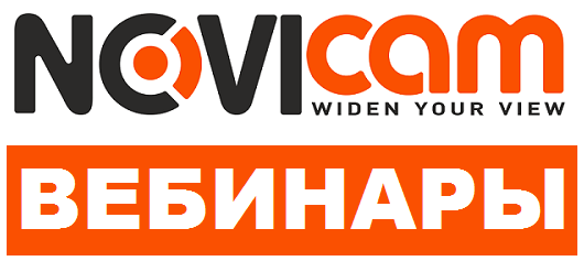 Хотите повысить квалификацию в отпуске? - участвуйте в вебинарах NOVIcam! Хотите повысить квалификацию в отпуске? - участвуйте в вебинарах NOVIcam!