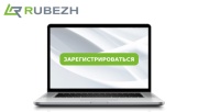 29 ноября - Вебинар "СКУД RUBEZH STRAZH. Особенности, возможности, преимущества. Релиз ПО v.1.3"