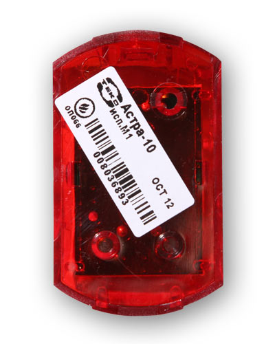 Астра-10 исп.М1 оповещатель световой 12В