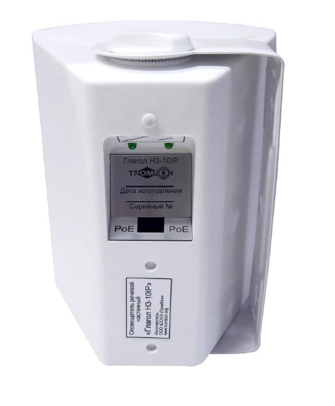 Глагол Н3-10IP оповещатель речевой настенный Тромбон