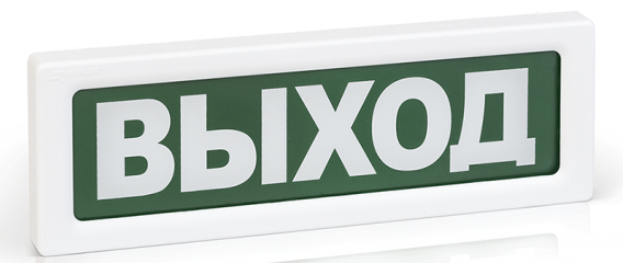 ОПОП 1-R3 "ВЫХОД" фон зеленый оповещатель охранно-пожарный световой (10 шт/уп) Рубеж