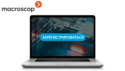 «Сервер или регистратор?»: Новая линейка Macroscop NVR выйдет в прямой эфир