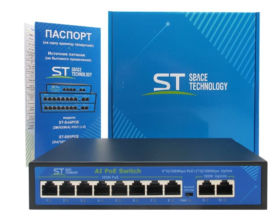 ST-S85POE (2M/120W/А) PRO (версия 4) сетевой PoE коммутатор Space Technology
