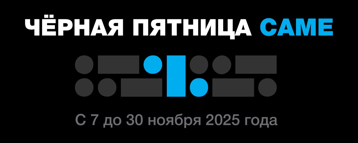 Чёрная пятница CAME - скидки до 15%