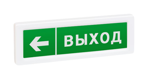 ОПОП 1-8 12В "ВЫХОД + стрелка влево", фон зелёный оповещатель охранно-пожарный световой Рубеж