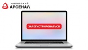 Вебинар "Прибор GSM охраны «ВЕРСЕТ-GSM 02»"