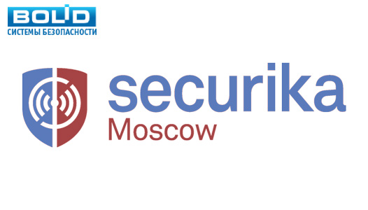 Бесплатный билет на Securika Moscow 2019 от компании "Bolid" Бесплатный билет на Securika Moscow 2019 от компании "Bolid"